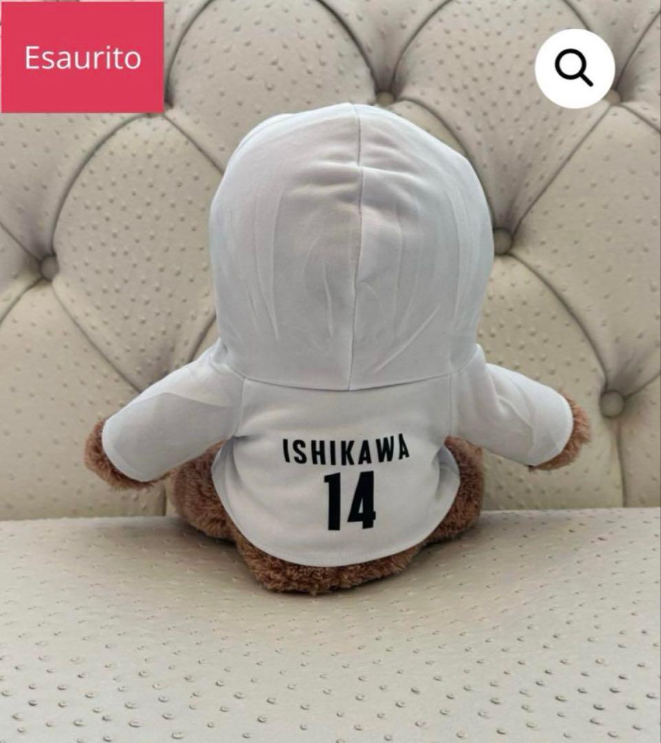 ペルージャ石川祐希14 ぬいぐるみ