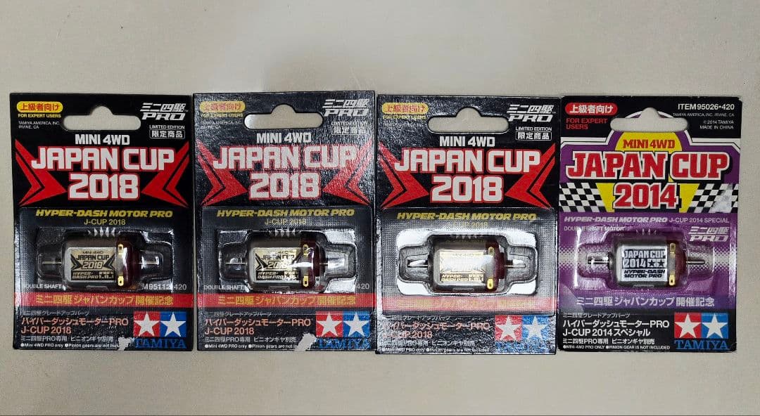 ミニ四駆 ハイパーダッシュモーターPRO 2018・2014セット