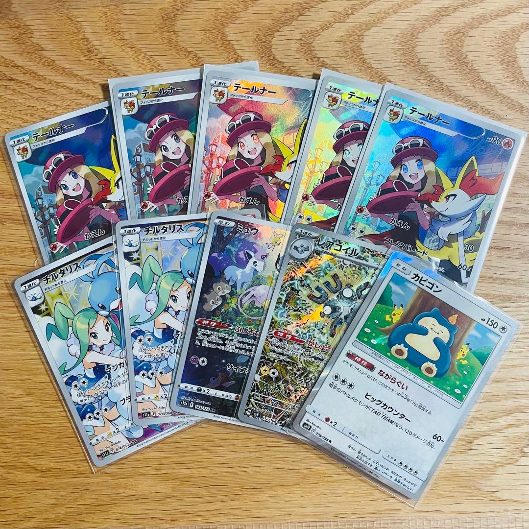 価格交渉お気軽に CHR AR カナヘイ カビゴン ルチア セレナ まとめ売り