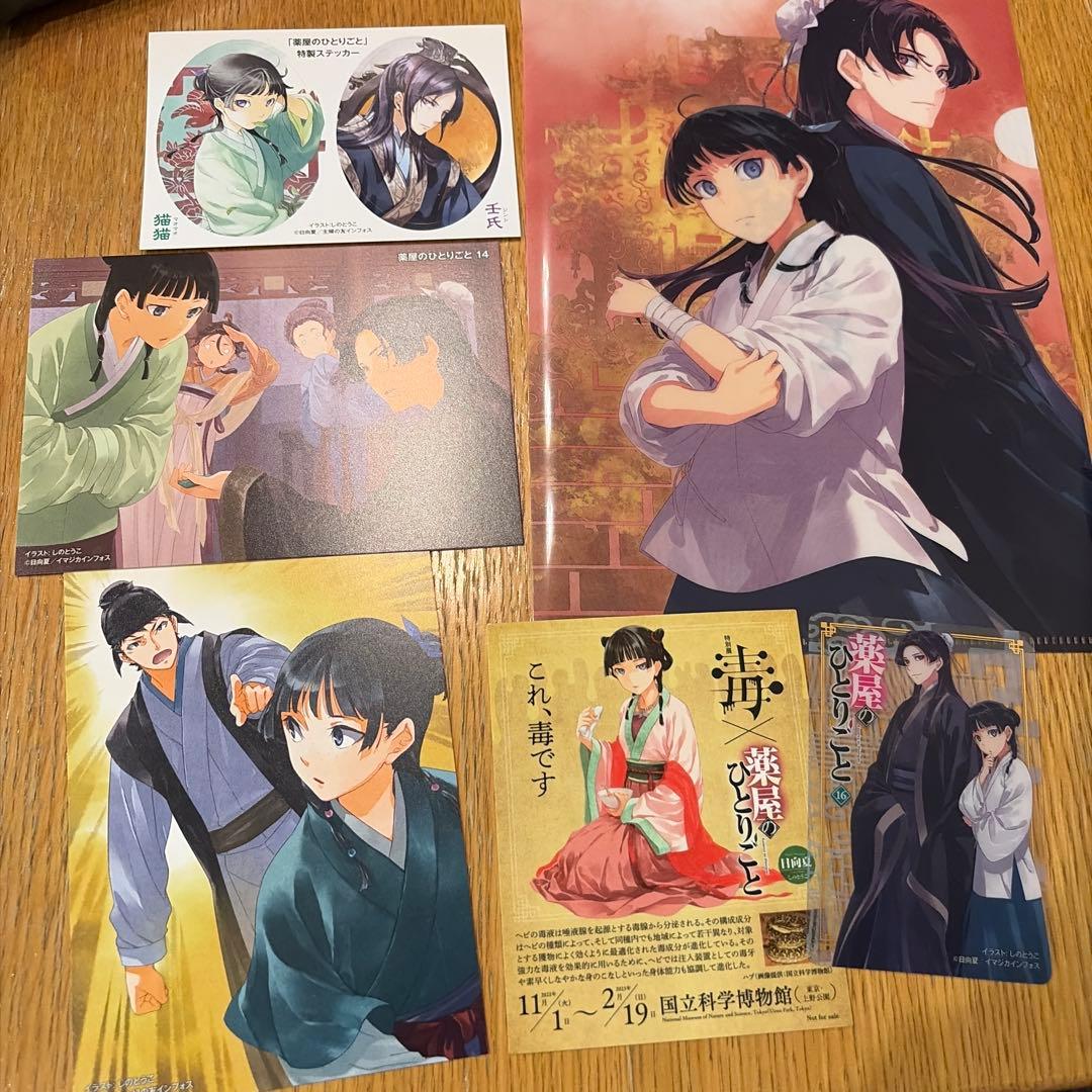 薬屋のひとりごと　小説　初回特典　カード、クリアファイル、ステッカー　しのとうこ
