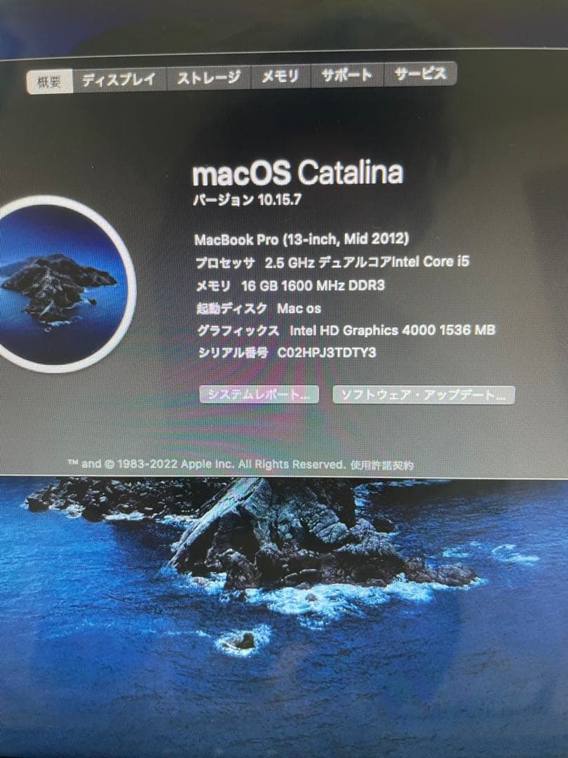 MacBook Pro 13-inch (Mid 2012) 本体