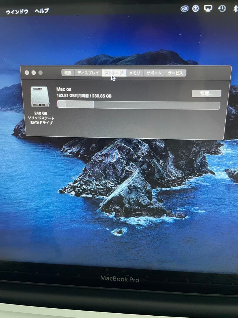 MacBook Pro 13-inch (Mid 2012) 本体