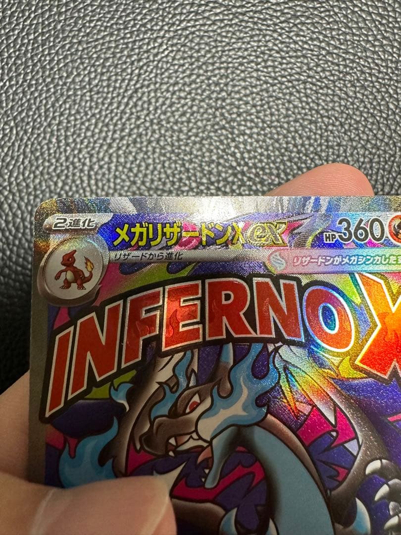 メガリザードンX ex MA 中国語エラー メガドリームEX