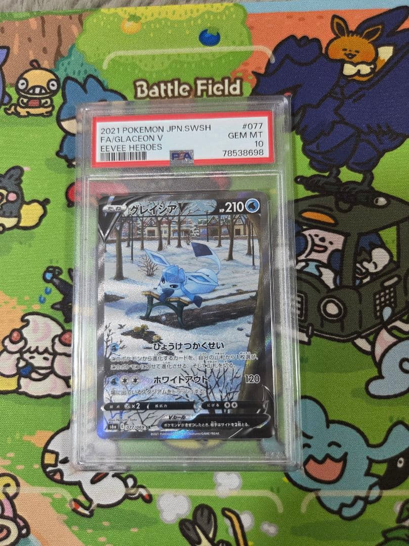 【PSA10】グレイシアV SA SR