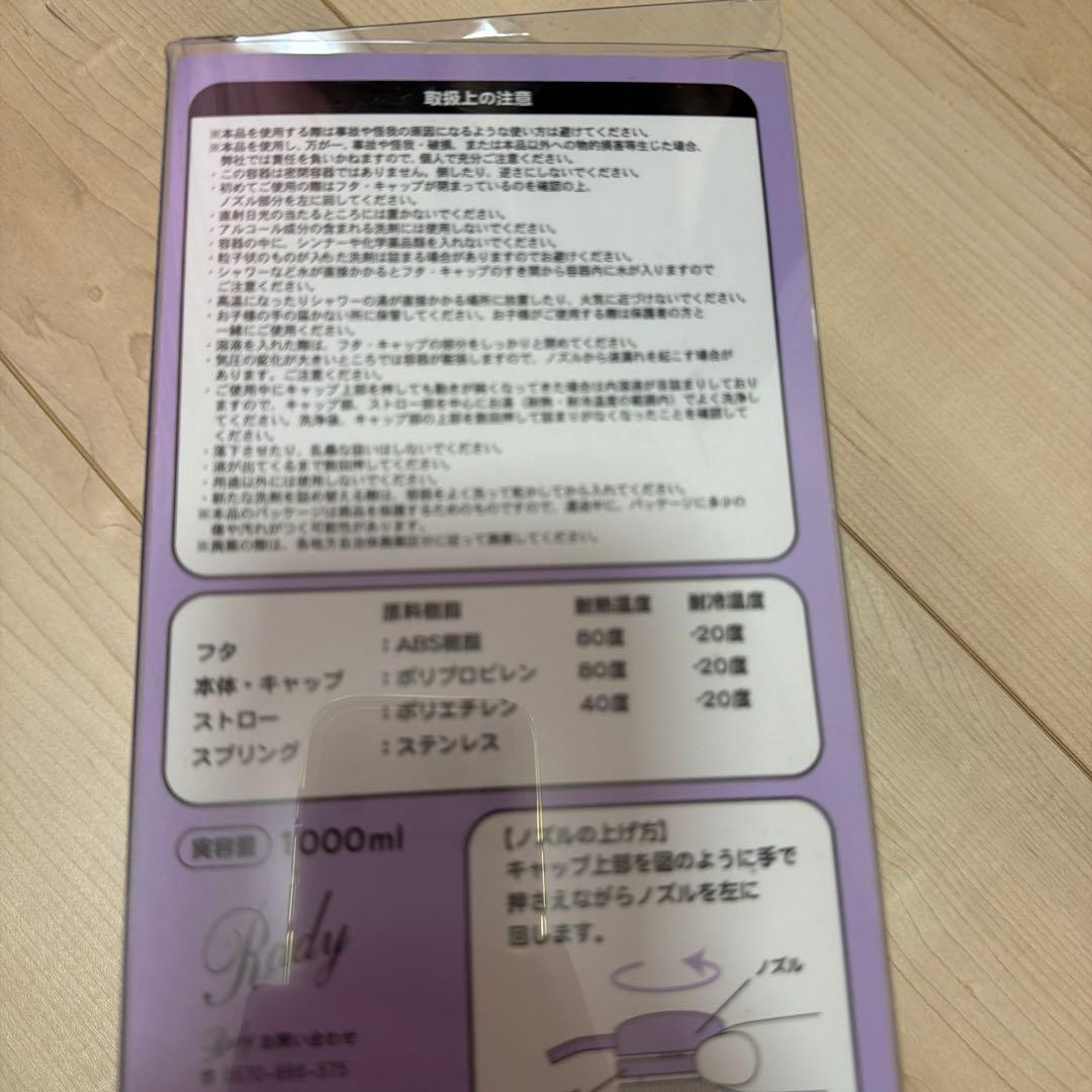 Rady x My Melody ディスペンサー 2個セット