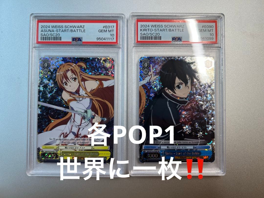 シ*ホ様 ヴァイスシュバルツ　SAO アスナ　キリトPSA10 各世界に1枚！英