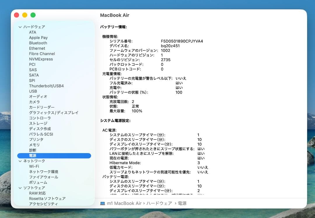 あかさあたま 新品同様 MacBook Air 2020 CPU M1