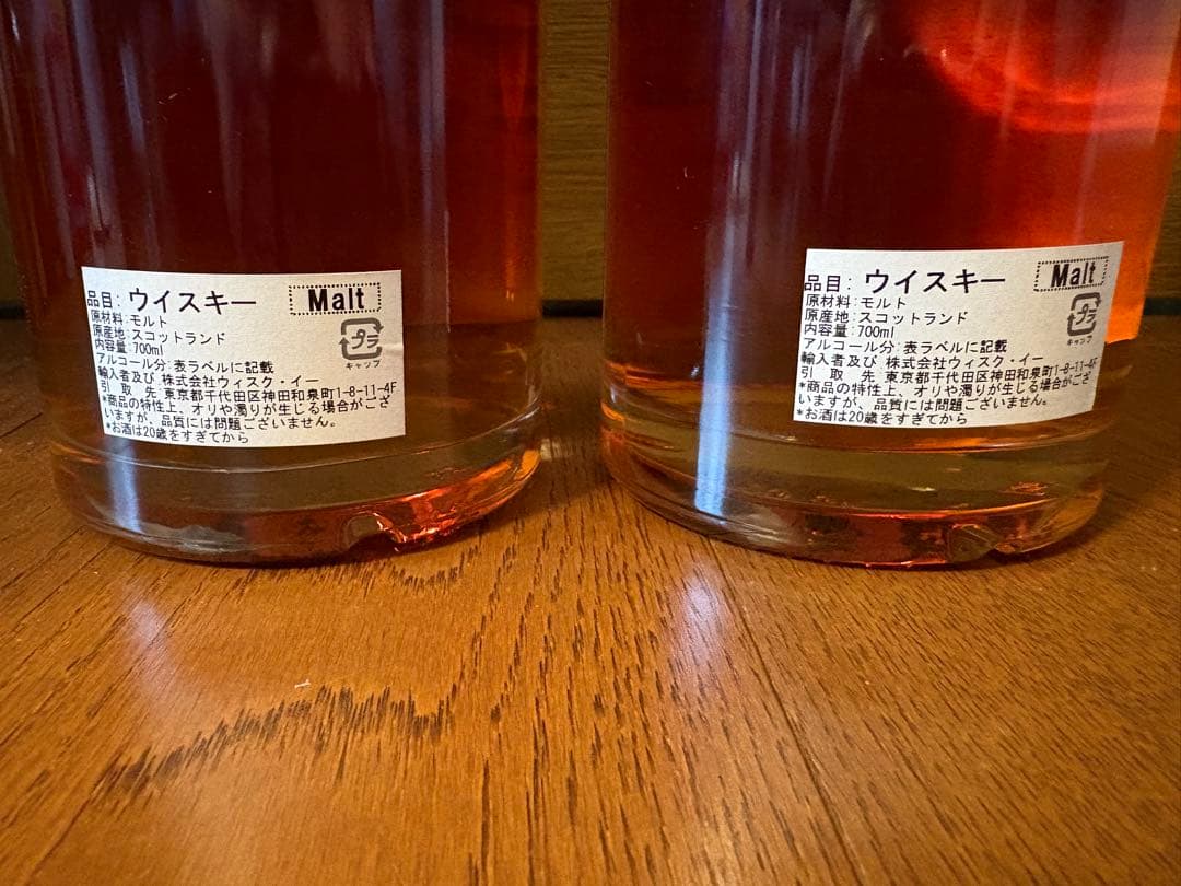 NORTH STARノーススター　グレンロセス700ｍｌ 20年熟成 2本セット