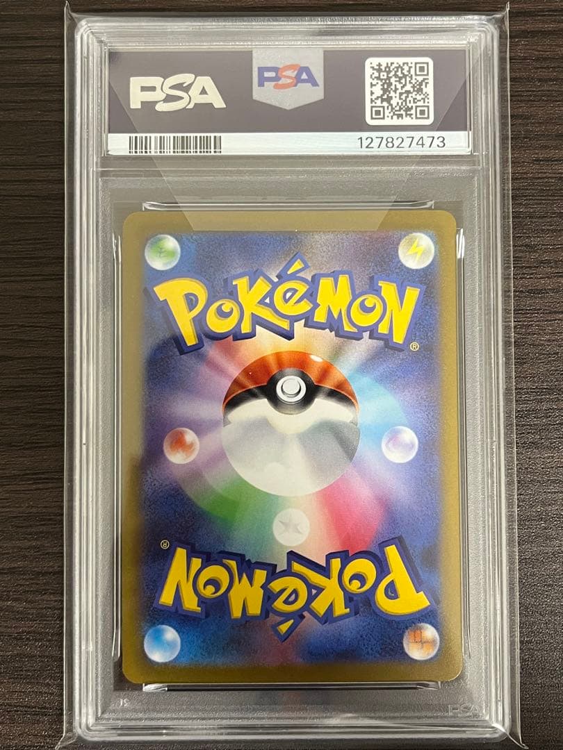 ポケモンカード　長場　nagaba　ブースター　PSA10