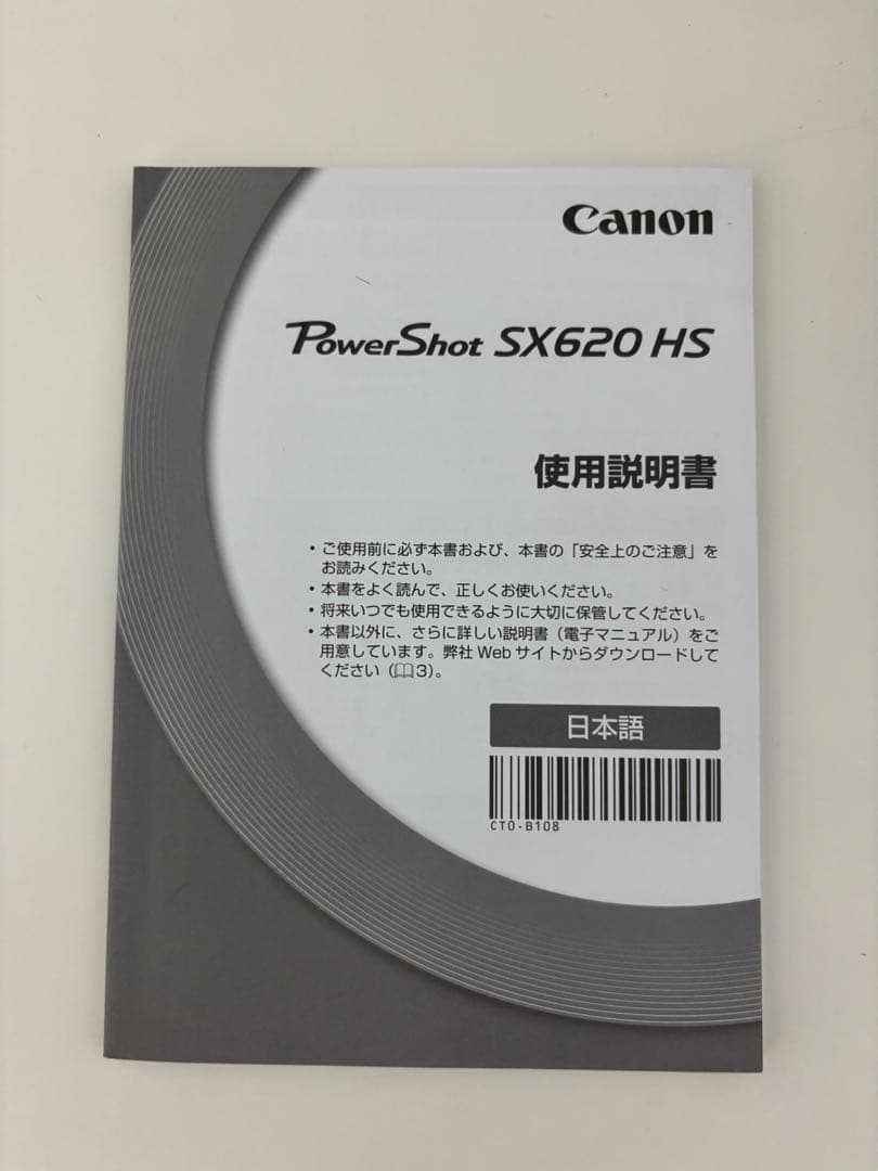 Canon PowerShot SX620 HS 本体と付属品