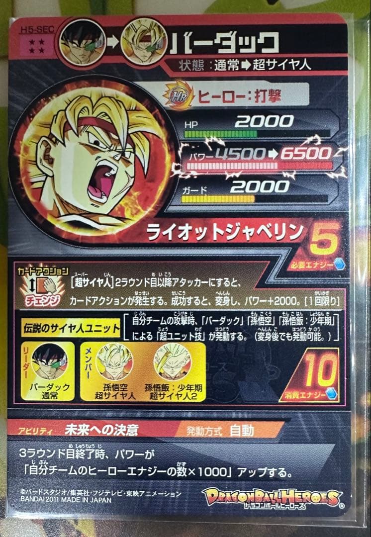 ドラゴンボールヒーローズ 引退品 計277枚セット