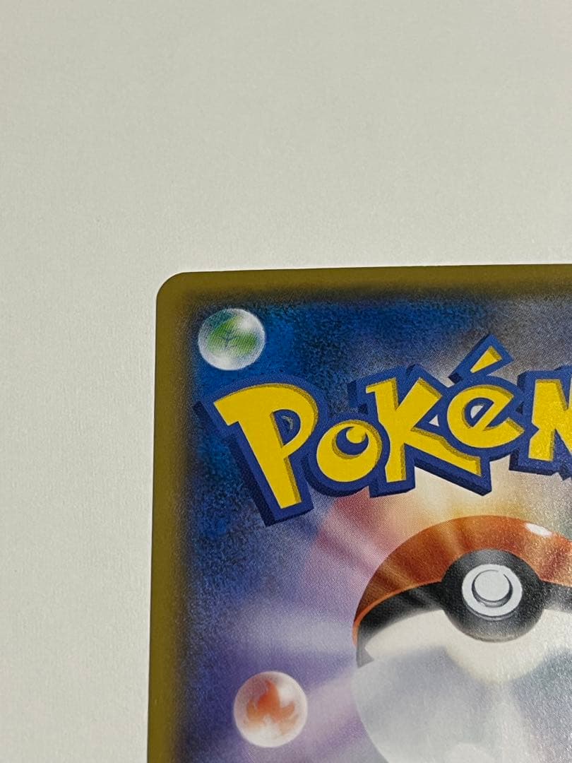 ポケモンカード　ボスごっこピカチュウ　ロケット団