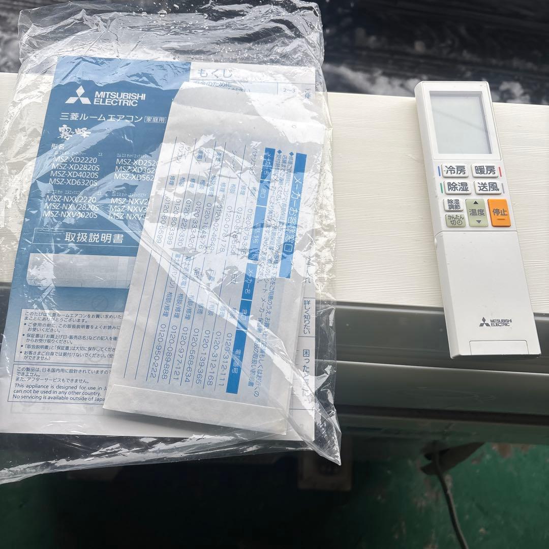 三菱電機 エアコン MSZ-XD2220-W 2020年製