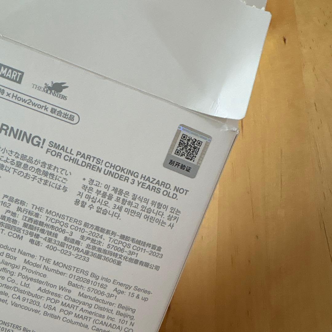 ラブブ　シークレット　LABUBU Big into Energy 正規品