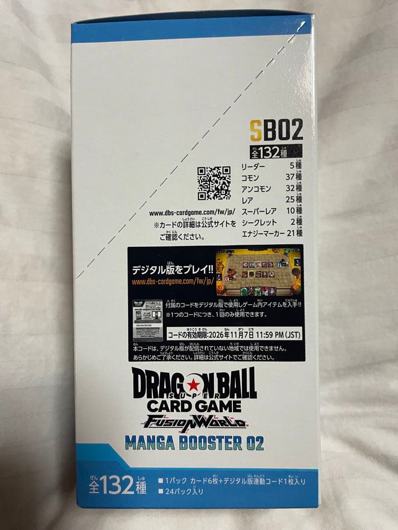 未開封ドラゴンボールカードゲーム MANGA BOOSTER 02 テープ付き
