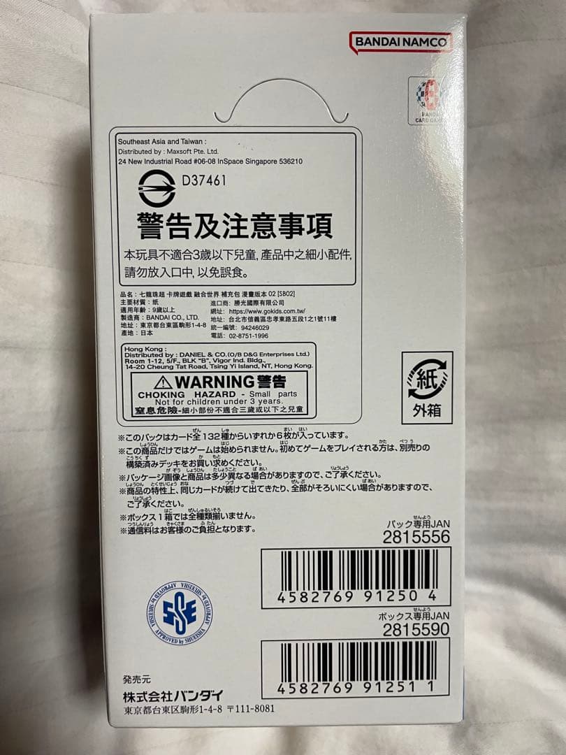 未開封ドラゴンボールカードゲーム MANGA BOOSTER 02 テープ付き