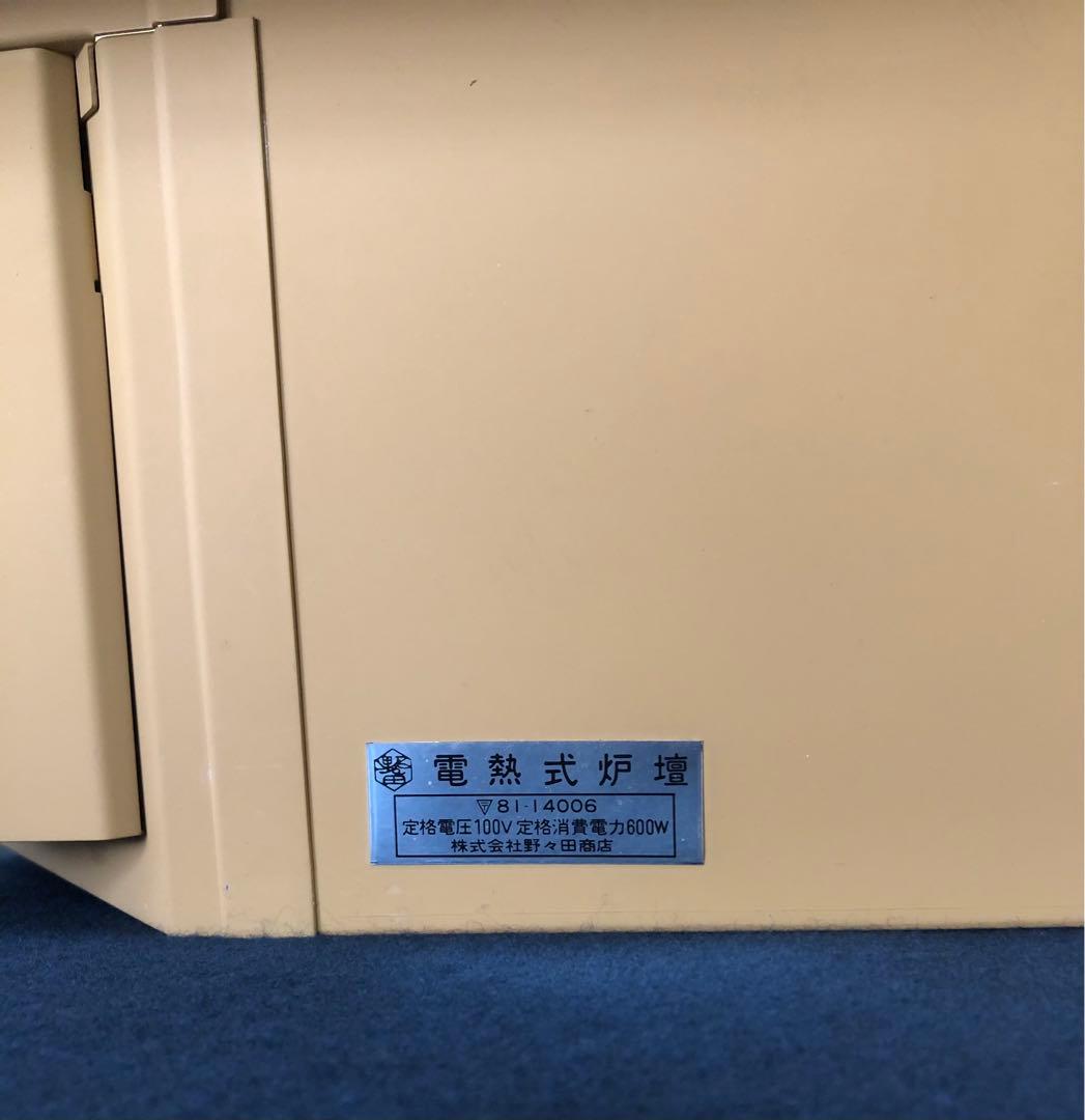 《R》茶道具 野々田商店 電熱式炉壇 1f