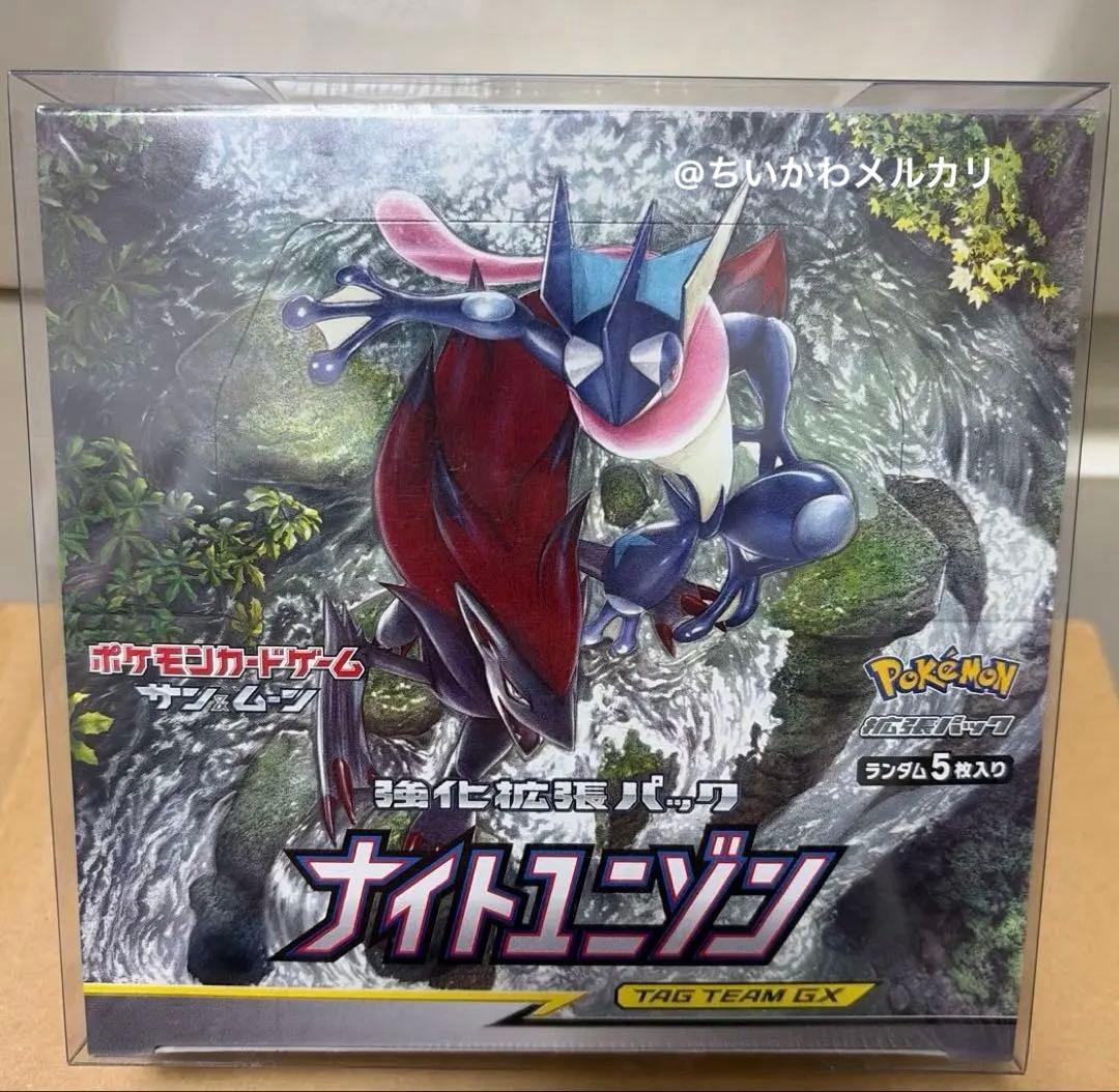 ナイトユニゾン 未開封シュリンク付き ボックスローダー ボックスケース付　BOX