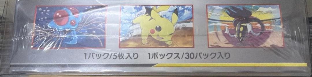 ナイトユニゾン 未開封シュリンク付き ボックスローダー ボックスケース付　BOX