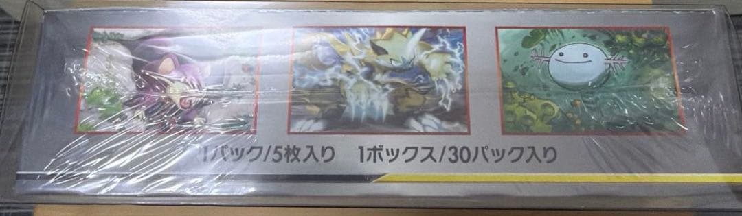 ナイトユニゾン 未開封シュリンク付き ボックスローダー ボックスケース付　BOX