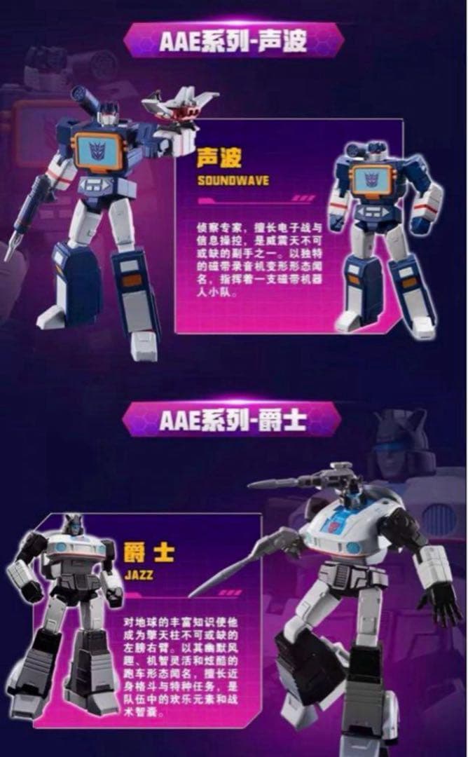 トランスフォーマー auldey aae シリーズ　第1弾 6点セット　重複なし