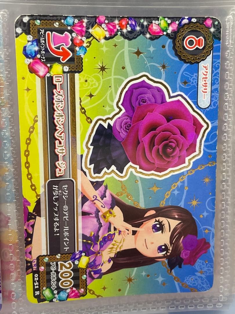 アイカツカード プレミアムカード ローズボンボン 美品