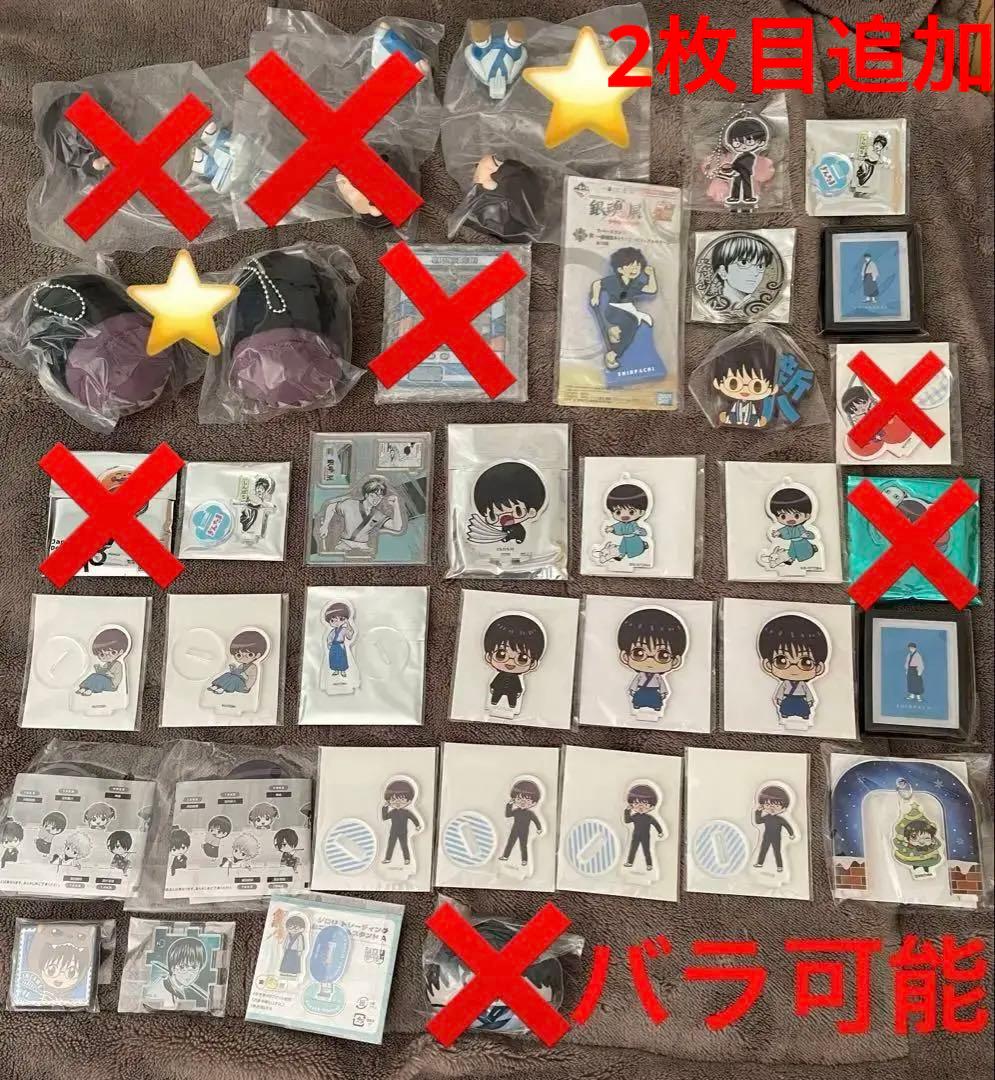 【1月】 銀魂 志村新八 1点 555円