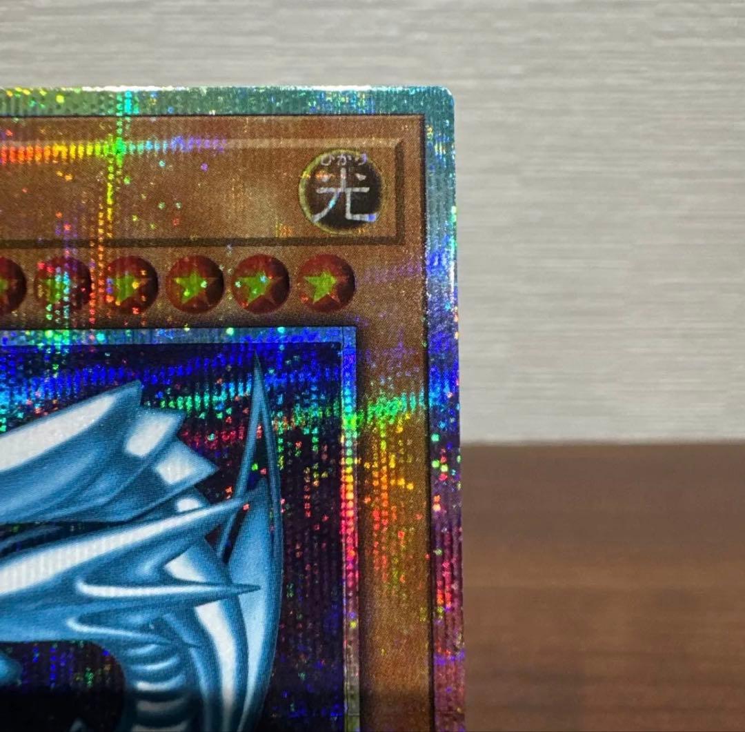 と*こ様 遊戯王 青眼の白龍 LPST-JP003【スタンプエディション・プリズ