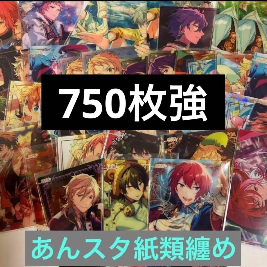 あんスタ　ぱしゃっつ　ぱしゃこれ　ギラカ　クリカ　エモカ　デコステ　紙類纏め