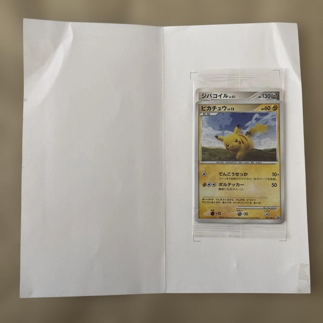 ポケモンだいすきクラブ 入会 プレゼント　3枚セット　ピカチュウ　ポケモンカード