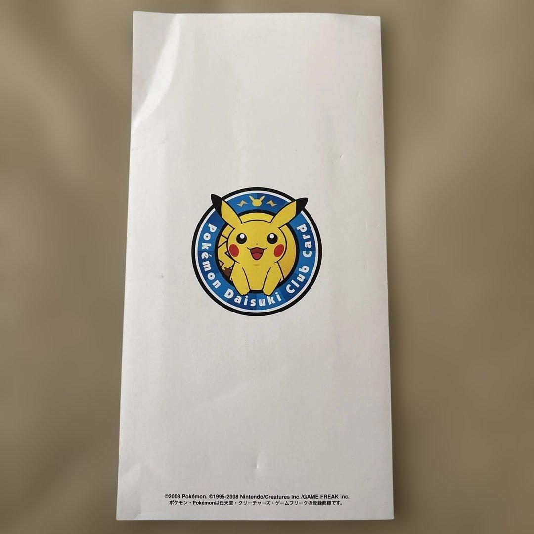 ポケモンだいすきクラブ 入会 プレゼント　3枚セット　ピカチュウ　ポケモンカード