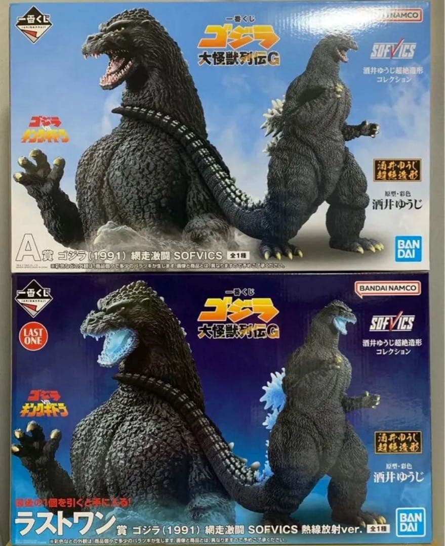 一番くじ ゴジラ 大怪獣列伝G A賞 ゴジラ ラストワン賞 ゴジラ(1991)