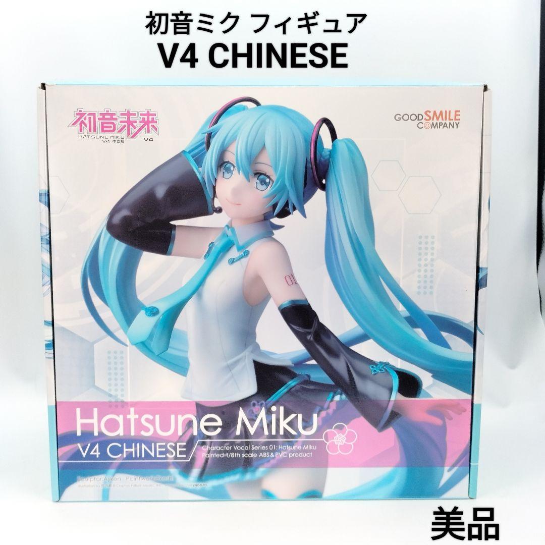 【美品】初音ミク V4 CHINESE 1/8 完成品 フィギュア ボカロ