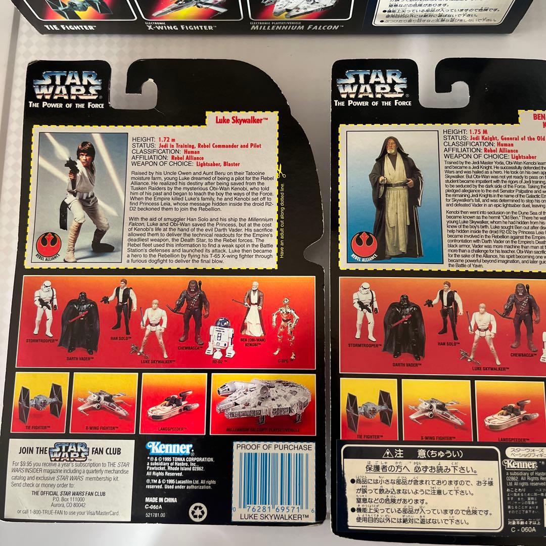 スターウォーズ　ランドスピーダー プレイセット　1995