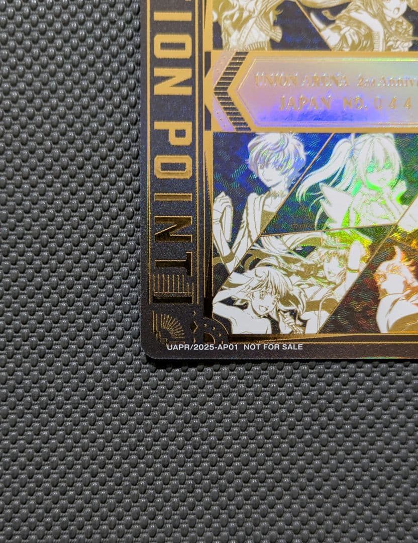 ユニオンアリーナ2ndアニバーサリー アクションポイント　シリアルナンバー448