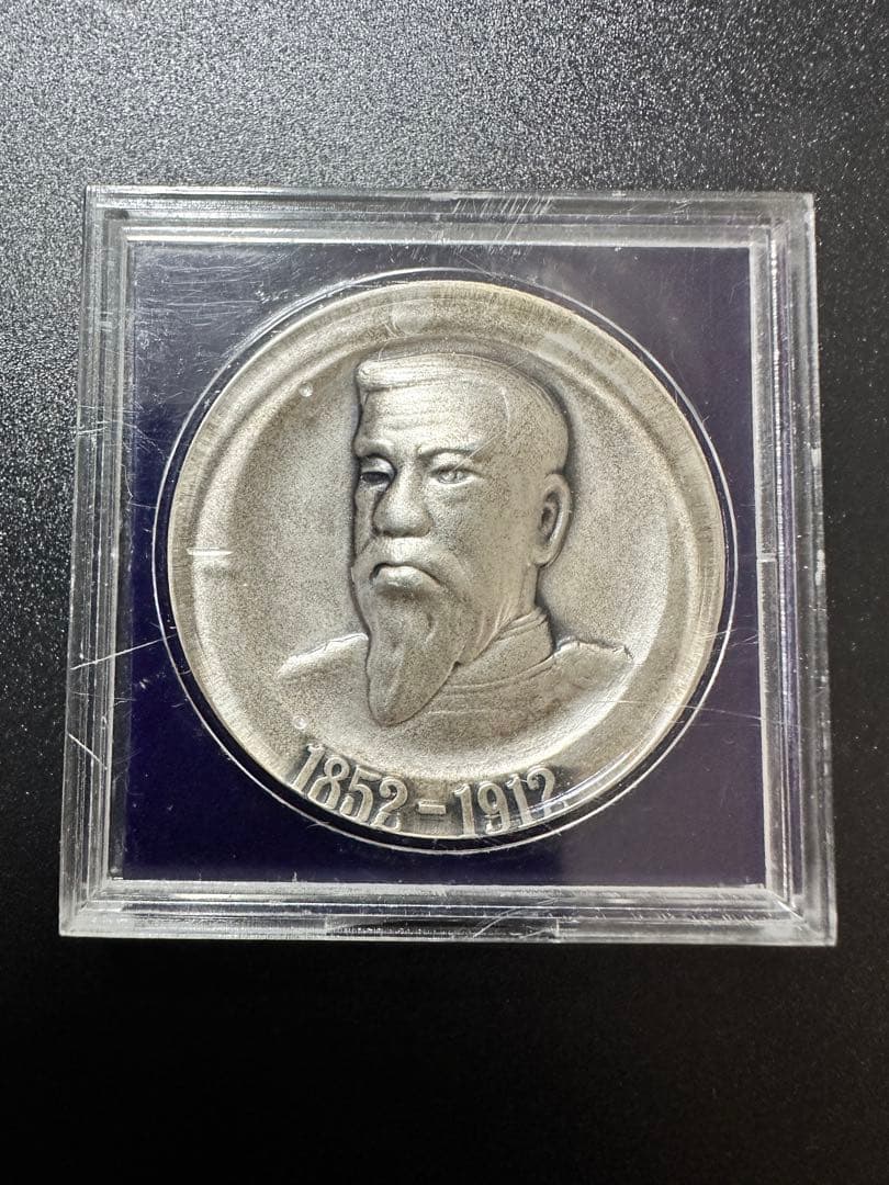 純銀製　明治天皇肖像メダル 1852-1912年