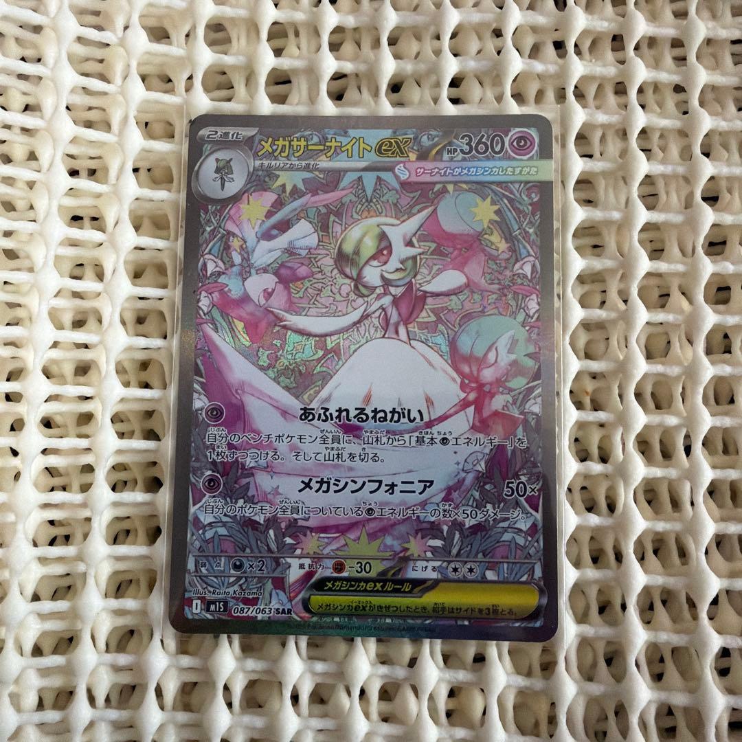 メガサーナイトEX 360 ポケモンカード