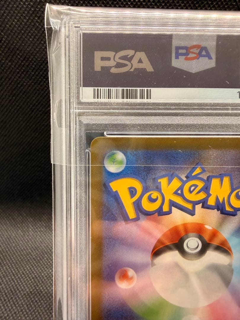 ナンジャモのハラバリーex SAR SV9 バトルパートナーズ 125/100