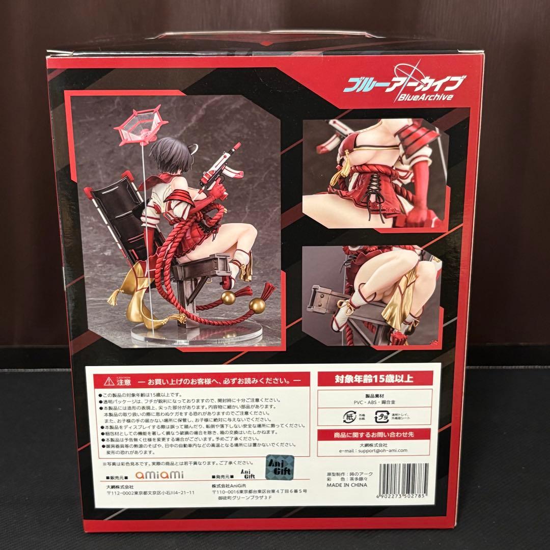 春日ツバキ 「ブルーアーカイブ」 1/7 完成品フィギュア