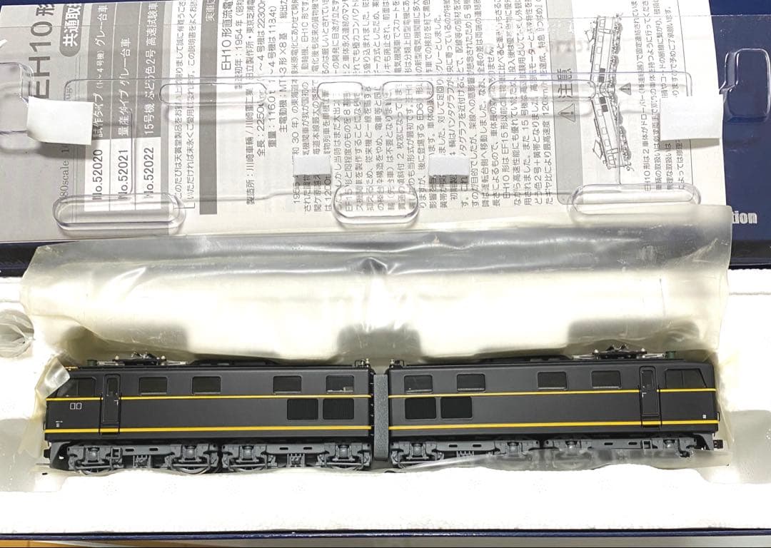 天賞堂EH10形電気機関車　量産タイプ　グレー台車　52021