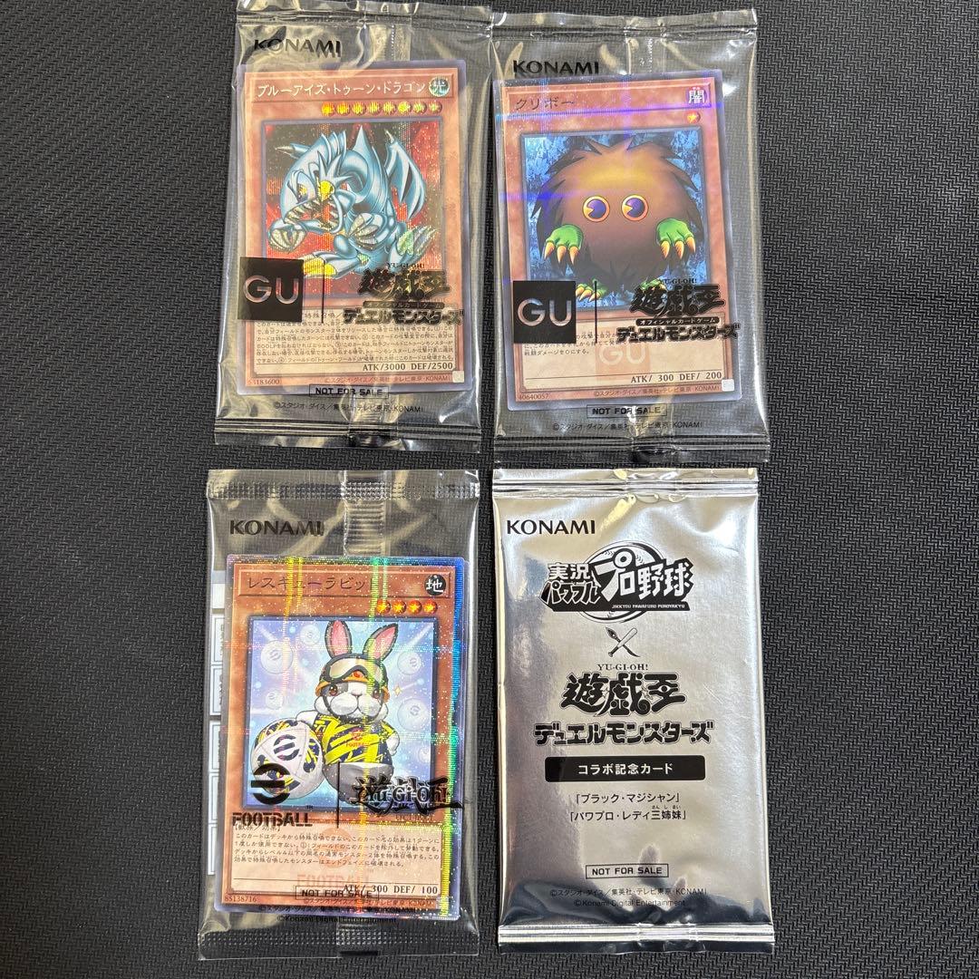 【未開封】遊戯王プロモカードセット＋プレミアムパック4未開封2パック