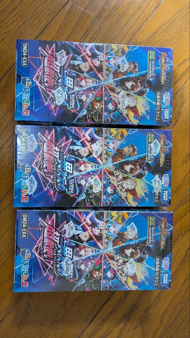 専用　異次元の超獣使い 7box