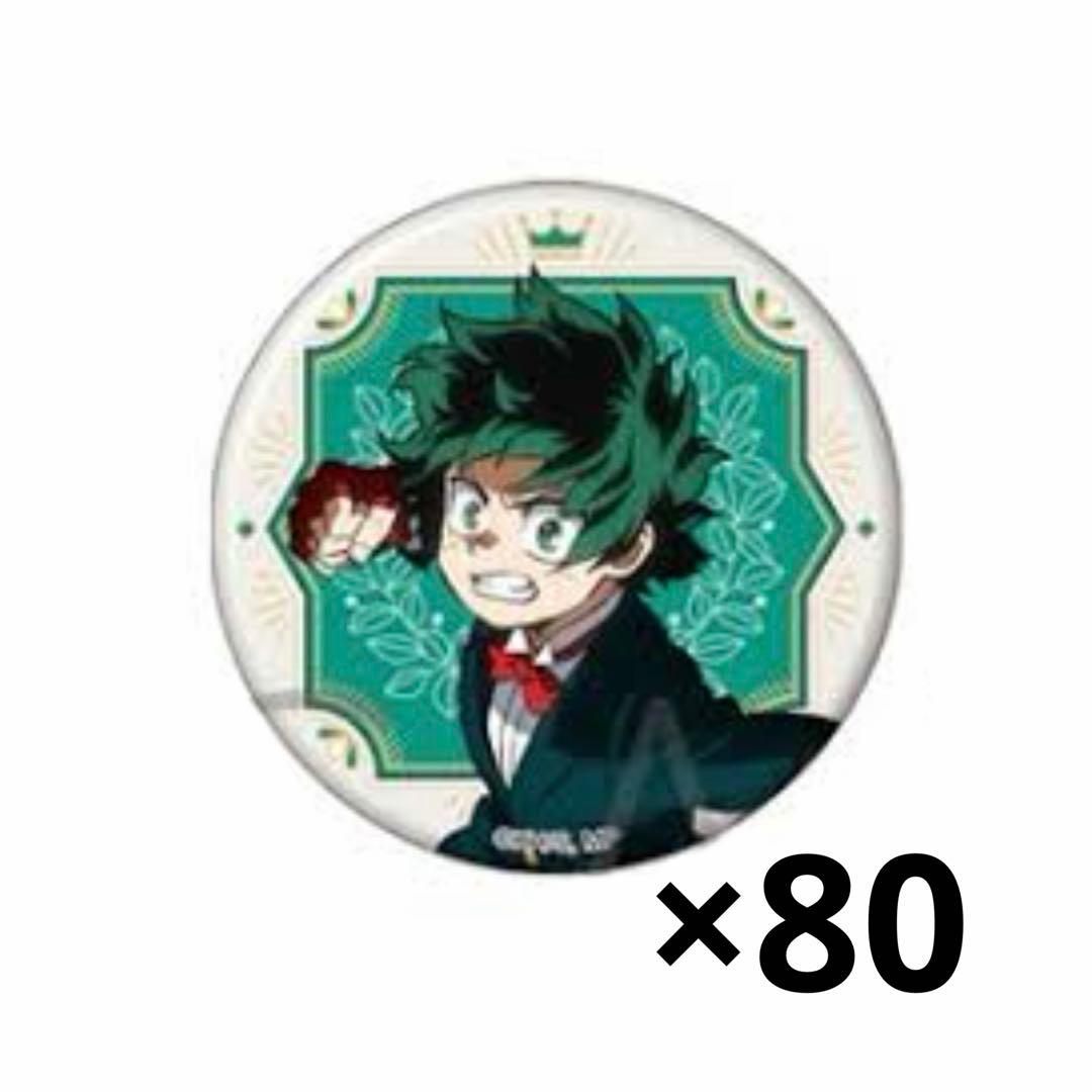僕のヒーローアカデミア キャラバッジコレクション 5周年 緑谷出久 缶バッジ
