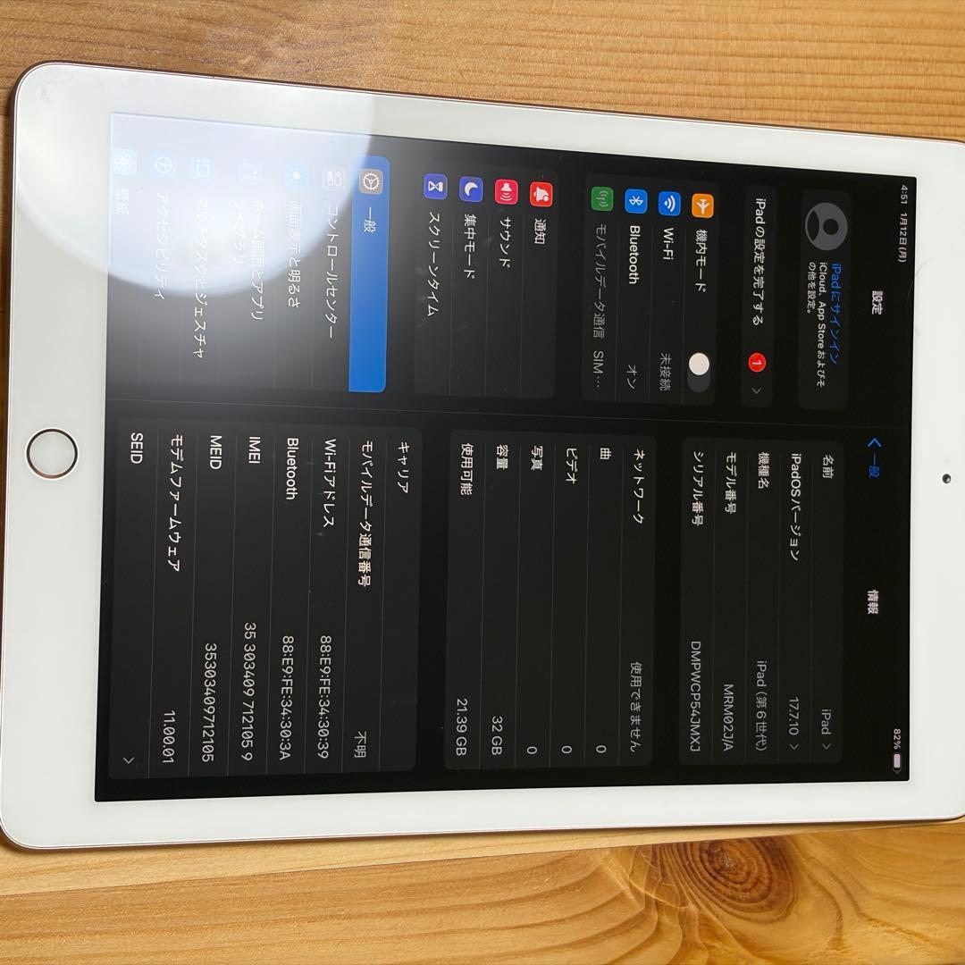 iPad 第6世代　SIMフリー　ゴールド32GB 0896