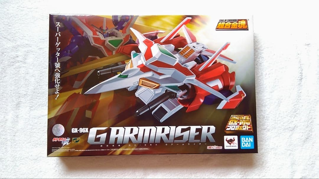 超合金魂　ゲッターロボ號・Gアームライザー