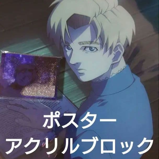 チ。地球の運動について　特典　クリアポスター　流砂アクリルブロック