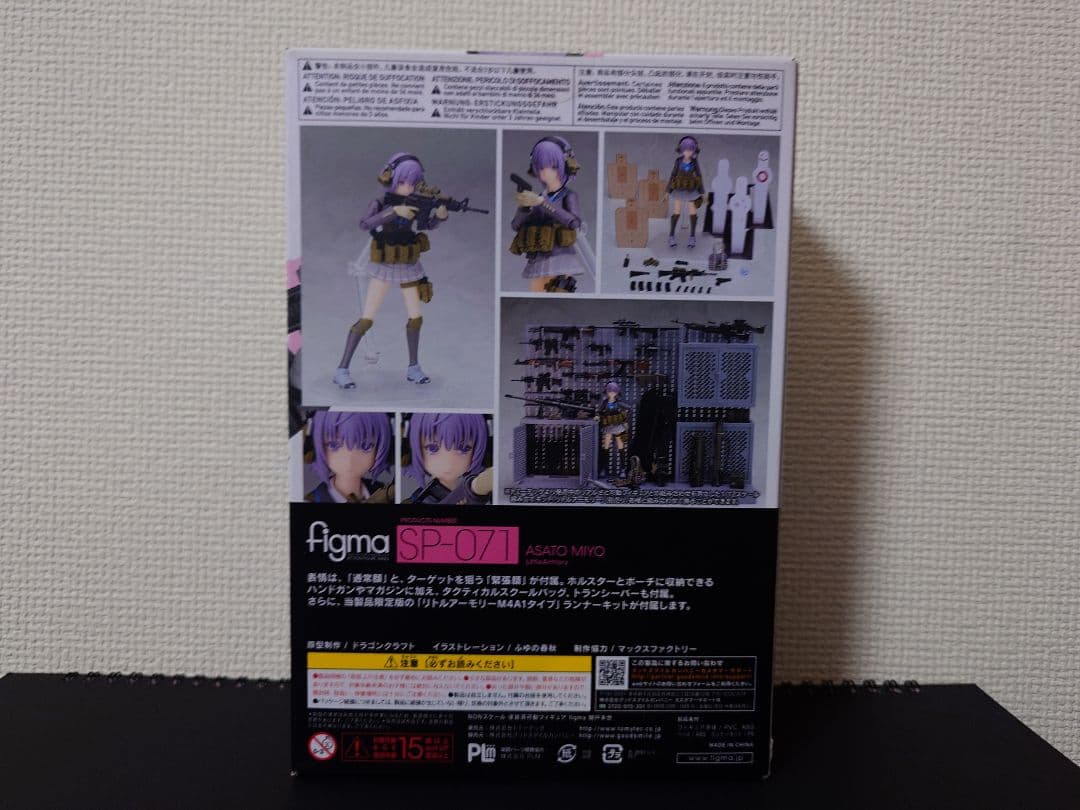 figma 朝戸未世 未開封品