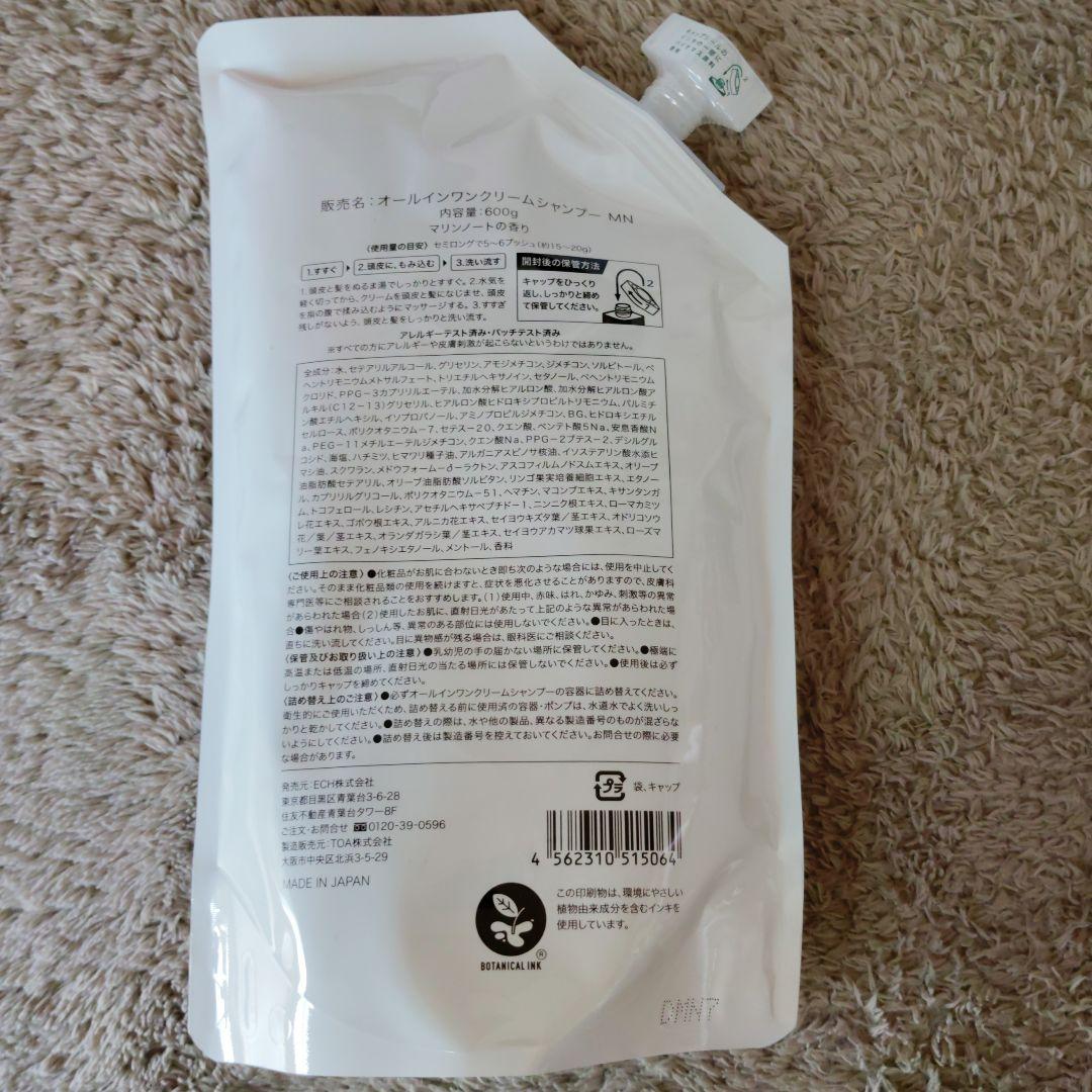 KAMIKA シャンプー 600ml 2本セットおまけつき(正月価格)