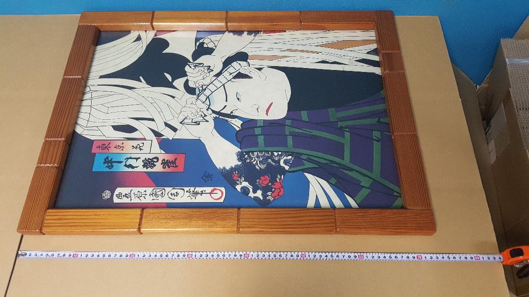 縁起物　高級 額　豊原国周作　まとい　JOA-83