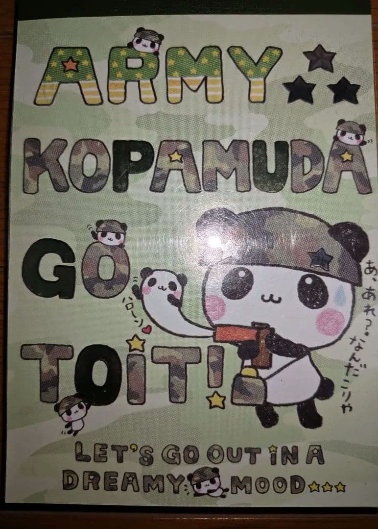 アーミーこばむだ　メモ　未使用